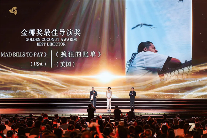 第七届海南岛国际电影节闭幕！李鸿其《我是全世界最幸福的宝贝》获奖 -7