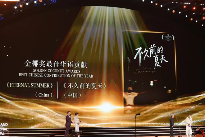 第七届海南岛国际电影节闭幕！李鸿其《我是全世界最幸福的宝贝》获奖 -11