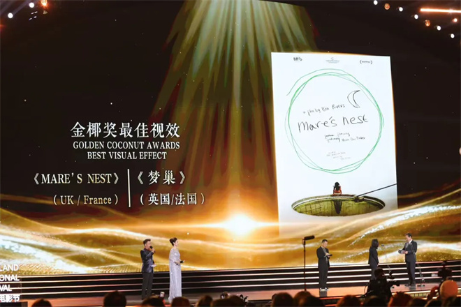 第七届海南岛国际电影节闭幕！李鸿其《我是全世界最幸福的宝贝》获奖 -12