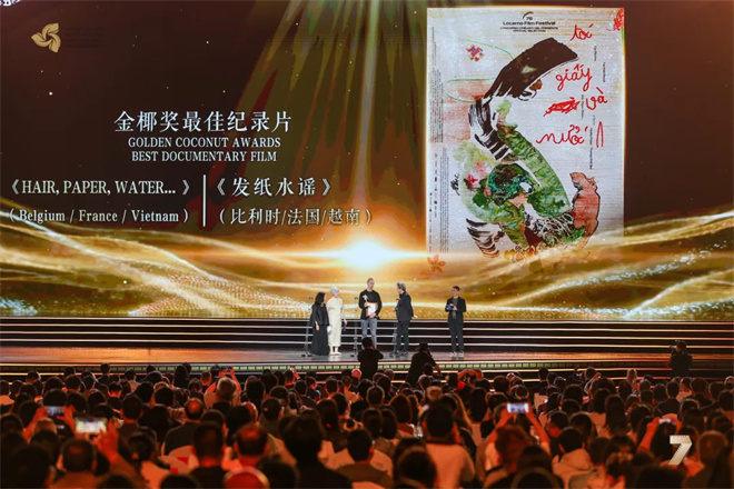 第七届海南岛国际电影节闭幕！李鸿其《我是全世界最幸福的宝贝》获奖 -13