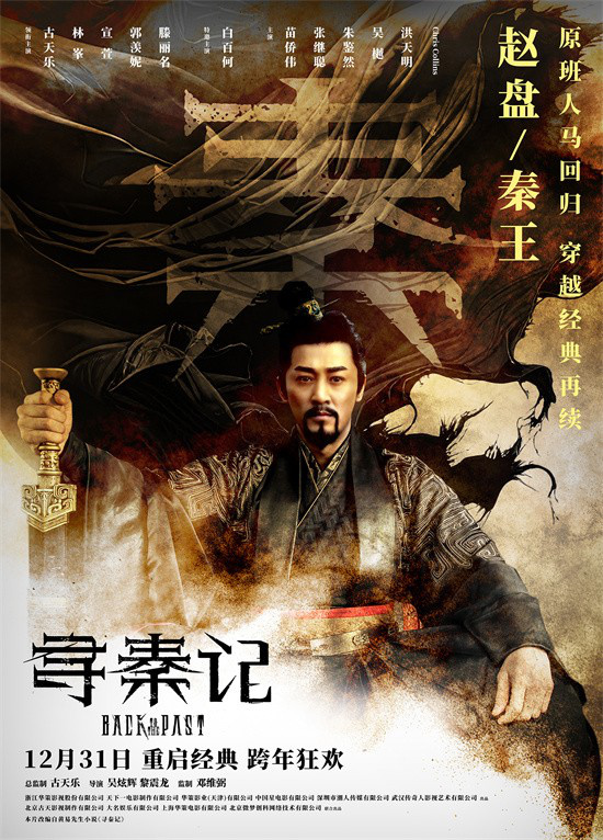 《寻秦记》阿里网盘国语版「HD720P/3.8G-MP4」免费/加长版无修版迅雷BT资源