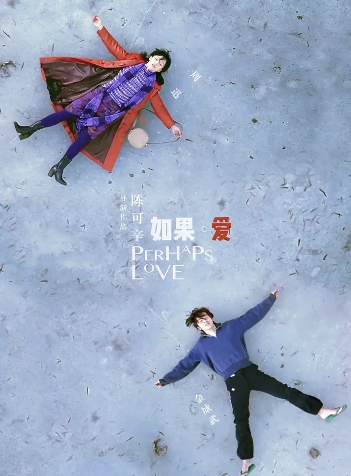 雪景电影：经典银幕中的浪漫雪天