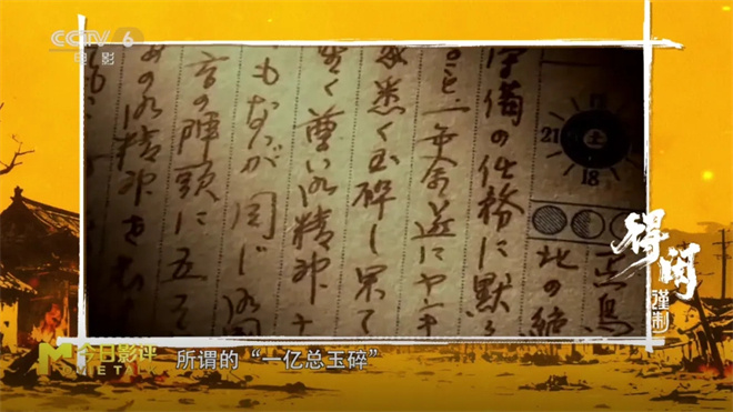 肖战“演活”莫得闲 《得闲谨制》小切口讲大时代 -11