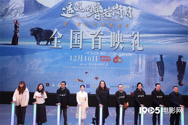 《遥远的普若岗日》首映 佟丽娅、唐诗逸致敬干部 -9