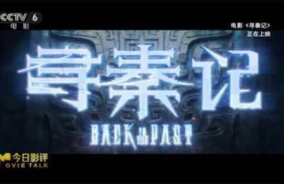 时隔25年《寻秦记》全员回归，你看哭了吗？