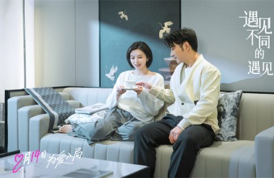 《遇见不同的遇见》定档 高晓攀李萌萌一吻定情