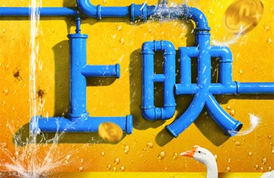 《爆水管》曝喜剧特辑 彭于晏精神状态遥遥领先