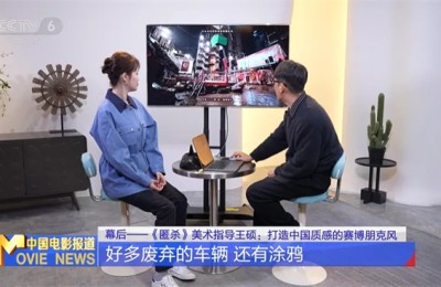 这部新片，打造出了中国质感的赛博朋克风！