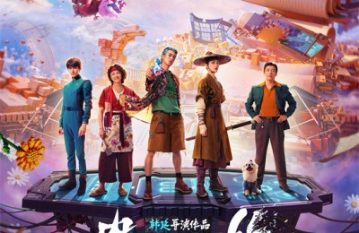 《星河入梦》新预告 王鹤棣宋茜搭档解锁圆梦时刻