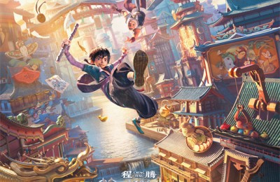 动画电影《大唐妖探》定档2026暑期 探秘机关长安