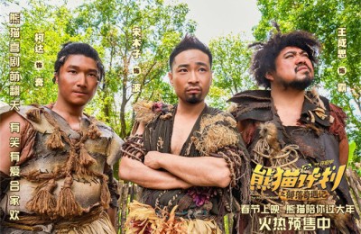 《熊猫计划2》新预告 成龙上演真人版“打地鼠”