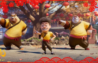 《熊出没·年年有熊》曝MV 熊强幸福拍手欢乐拜年
