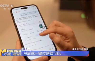 这个春节档，可以用AI购买电影票了！