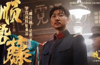 正月初四看佩斯，《戏台》压轴登场了！