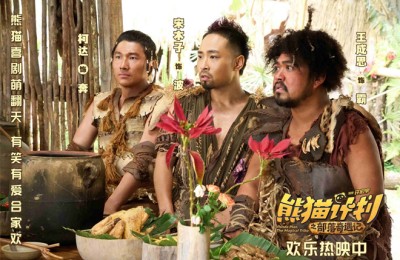 《熊猫计划2》正片片段 乔杉抽签名场面欢乐上演