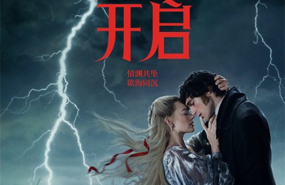 《呼啸山庄》曝预告 玛格特罗比重构经典爱恨史诗