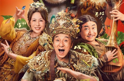 《熊猫计划2》曝片段 熊猫胡胡成龙温情告别部落