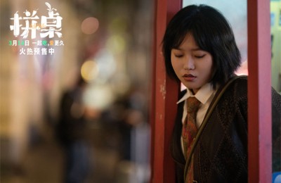 《拼桌》终极预告 王传君江疏影演绎爱人先爱己