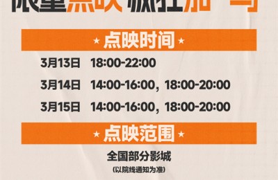 《至尊马蒂》曝特辑 沉浸体验马蒂紧张奔突人生