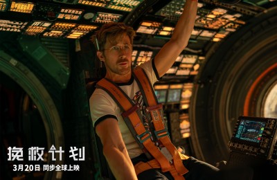《挽救计划》IMAX首周末票房占比34% 刷新纪录