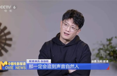 “太乙真人”配音演员严正发声：抵制AI仿声侵权!