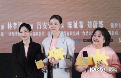 《阳光女子合唱团》首映礼 粉丝赠礼物感动陈意涵