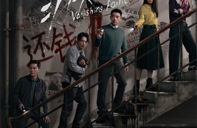 《消失的人》定档五一 郑恺刘浩存邱泽破谜寻凶