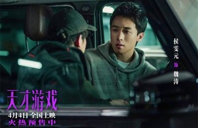 《天才游戏》曝预告 彭昱畅丁禹兮对峙接续升级