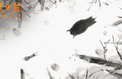 手绘动画《燃比娃》定档4.28 周迅杨皓宇倾情献声