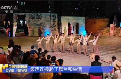 第三届澳门国际喜剧节闭幕 点亮“喜剧+”新场景