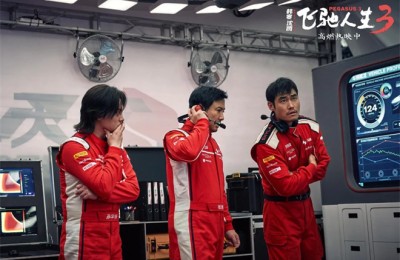 《飞驰人生4》改编“张雪机车”？背后这事成了！