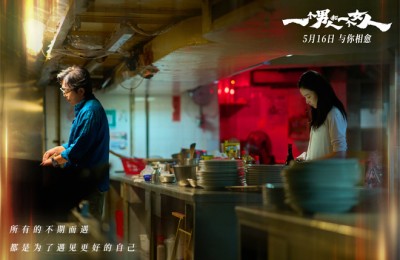 黄渤倪妮首搭！《一个男人和一个女人》定档5.16