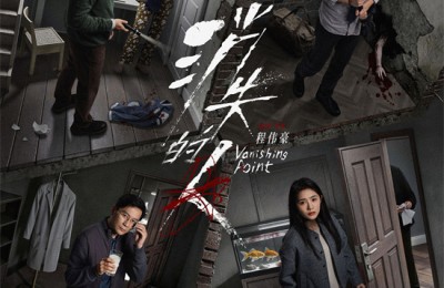 《消失的人》曝预告 郑恺刘浩存邱泽深陷生死迷局