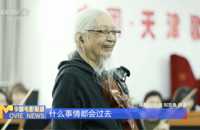 90岁武侠音乐泰斗胡伟立，活出不躺平的人生！