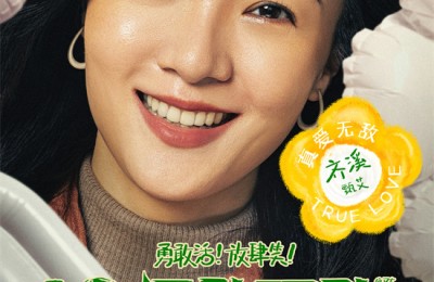 陈思诚《10间敢死队》曝角色海报 精神状态太超前