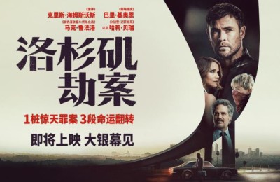 全球票房17亿，中国3天仅938万，《呼啸山庄》成情欲农场